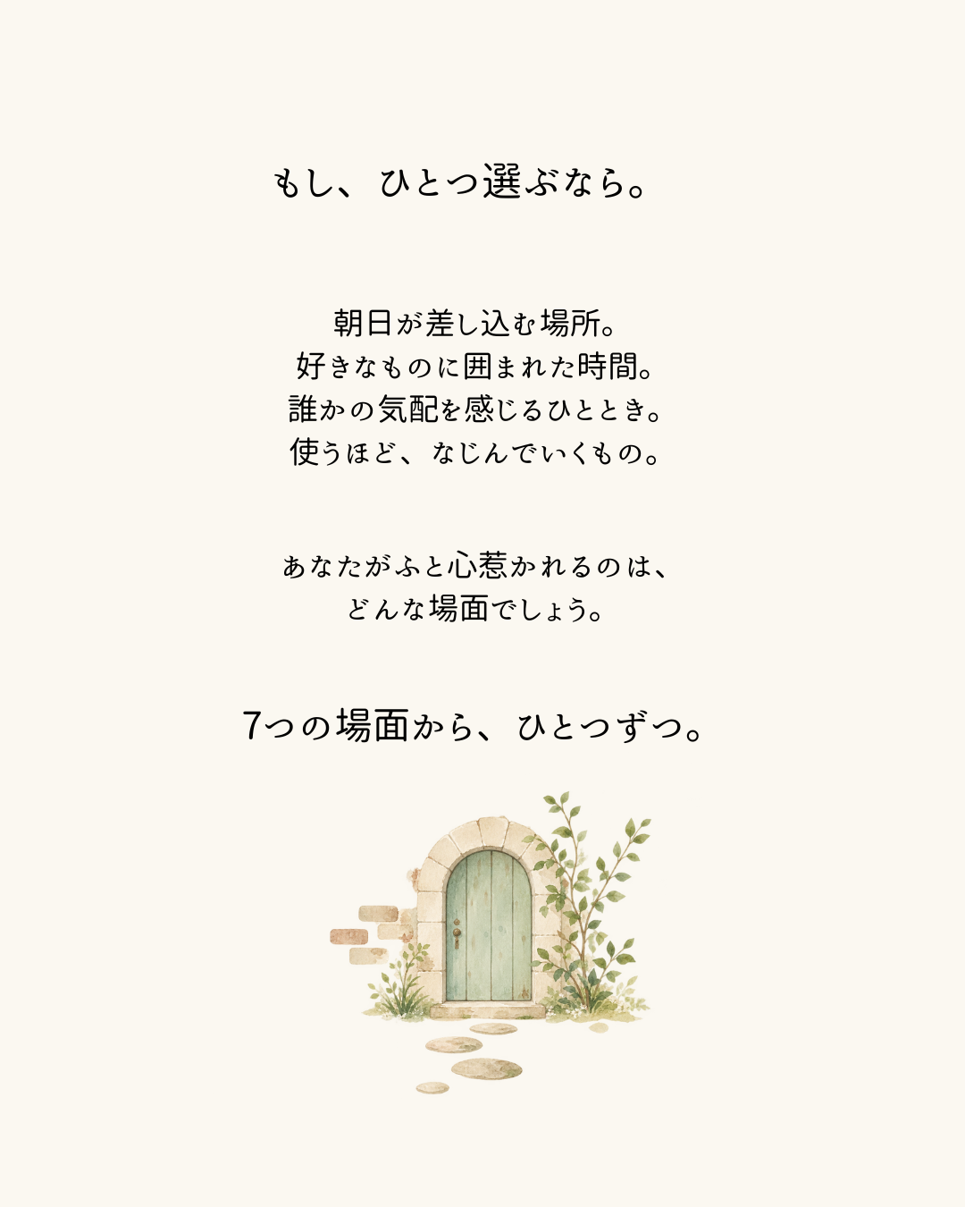 暮らしタイプ診断の案内